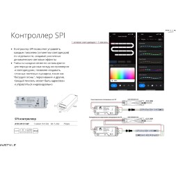 Arte Lamp A2406010-03-3K Светодиодная лента SPI (по-пиксельное цифровое управление участками) теплого света, длина 5 метров, ширина 10мм, SMD5050 60шт/м 14,4Вт/м 1000Лм/м 3000К CRI90+ 120° IP20 24В, кратность резки 100мм, -20°...+45°C