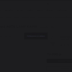 Подвесная люстра ARTE LAMP KAPRI A4078LM-12GO