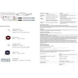 Arte Lamp A2406010-04-4K Светодиодная лента SPI (по-пиксельное цифровое управление участками) теплого света, длина 5 метров, ширина 10мм, SMD5050 60шт/м 14,4Вт/м 1000Лм/м 4000К CRI90+ 120° IP20 24В, кратность резки 100мм, -20°...+45°C