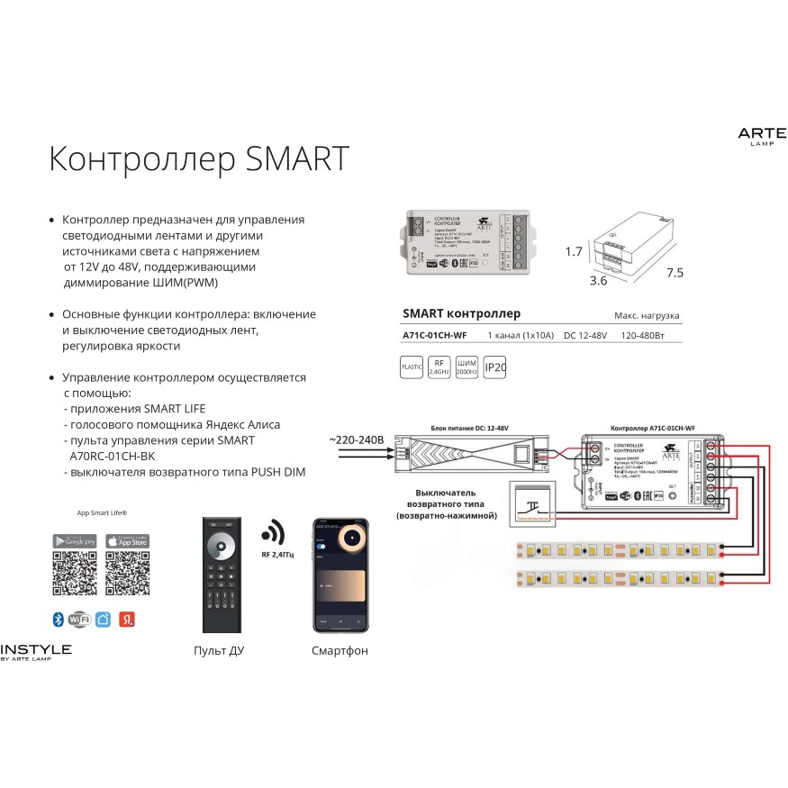 Arte Lamp A2406010-04-4K Светодиодная лента SPI (по-пиксельное цифровое управление участками) теплого света, длина 5 метров, ширина 10мм, SMD5050 60шт/м 14,4Вт/м 1000Лм/м 4000К CRI90+ 120° IP20 24В, кратность резки 100мм, -20°...+45°C