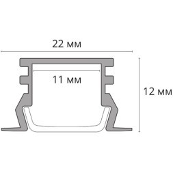 Профиль встраиваемый для лент не более 10мм Arte Lamp INTEGRATION A221205R