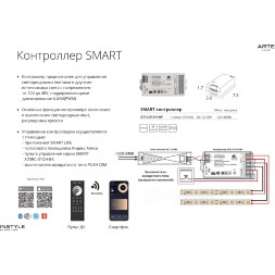 Arte Lamp A2406010-05-RGB Светодиодная лента SPI (по-пиксельное цифровое управление участками) RGB диапазона, длина 5 метров, ширина 10мм, SMD5050 60шт/м 14,4Вт/м 310Лм/м (R:75Лм G:190 B:45) CRI90+ 120° IP20 24В, кратность резки 100мм, -20°...+45°C