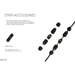 Arte Lamp A68-01-2pin Уличный герметичный соединитель проводов сечением до 1.5мм2, защита IP68, погружение под воду до 4м