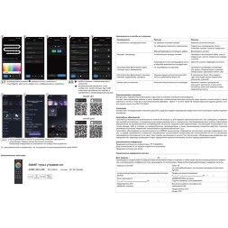 Arte Lamp A72C-01CH-WF SMART Контроллер для SPI светодиодных лент, 12В или 24В, 1 канал, макс. нагрузка при 12В=144Вт, при 24В=288Вт, Bluetooth 5.1, Wi-Fi, TUYA SMART, Яндекс Умный дом (гол. упр. Алисой), возм. подключения пульта RF2.4Ггц, диап. диммирова