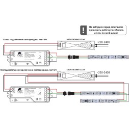 Arte Lamp A72C-01CH-WF SMART Контроллер для SPI светодиодных лент, 12В или 24В, 1 канал, макс. нагрузка при 12В=144Вт, при 24В=288Вт, Bluetooth 5.1, Wi-Fi, TUYA SMART, Яндекс Умный дом (гол. упр. Алисой), возм. подключения пульта RF2.4Ггц, диап. диммирова