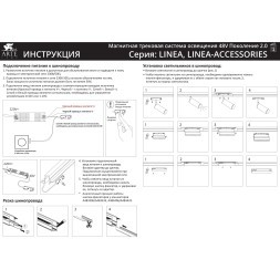 Магнитный шинопровод 2м встраиваемый в ГКЛ 12.5мм черный Arte Lamp Linea A472206