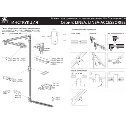 Магнитный шинопровод 3м встраиваемый в ГКЛ 12.5мм черный Arte Lamp Linea A473306