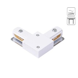 Г-образный соединитель для накладных однофазных шинопроводов Arte Lamp A120233L