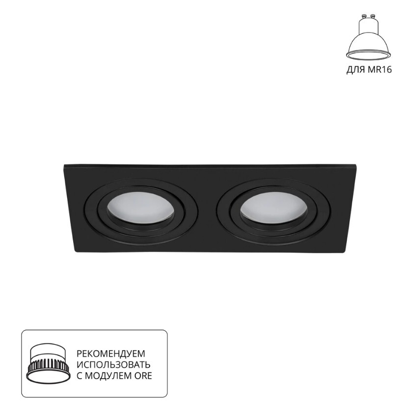 Встраиваемый светильник Arte Lamp A2168PL-2BK TARF под лампы 2xGU10 50W