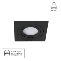 Встраиваемый светильник Arte Lamp A2168PL-1BK TARF под лампу 1xGU10 50W
