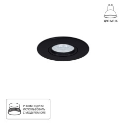 Точечный встраиваемый светильник ARTE LAMP A2867PL-1BK