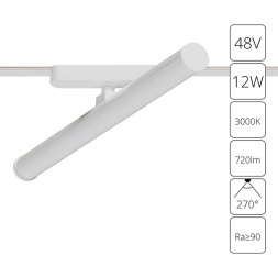 A1165PL-1WH Трековый магнитный светодиодный светильник Arte Lamp Rapid 48V CRI90+ 3000К 720Лм 270° 12Вт