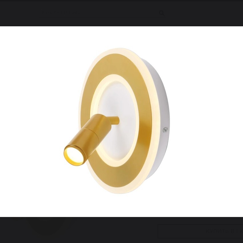 Спот настенный Arte Lamp A2607AP-20GO TOMMY светодиодный LED 20W