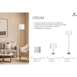 Arte Lamp Dream A4110PN-1PB Напольный светильник, торшер классического стиля с абажуром диаметром 40 см и высотой 158см, плафон белый текстиль, медный металл, лампа E27 1шт до 60Вт IP20 220В, выключатель на проводе в розетку