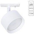 Однофазный двужильный трековый светильник Arte Lamp A5547PL-1WH INTERCRUS под сменную лампу GX53