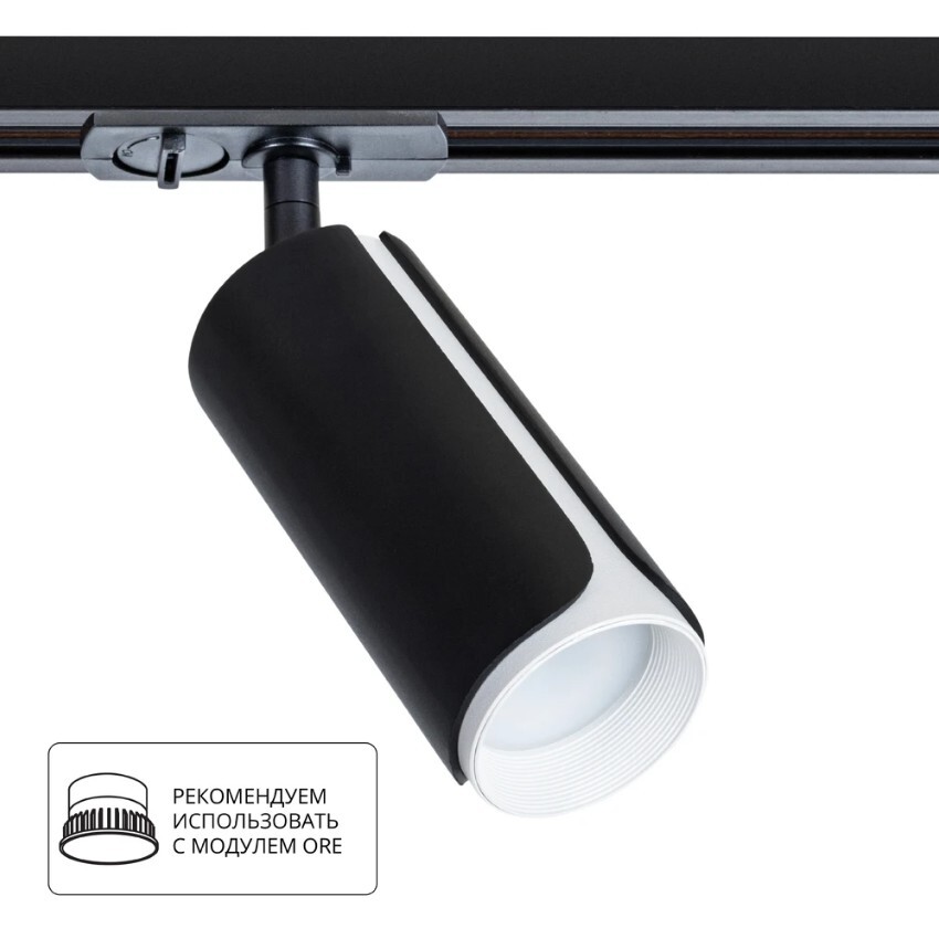 Однофазный двужильный трековый светильник Arte Lamp A7375PL-1BK PINO под сменную лампу GU10