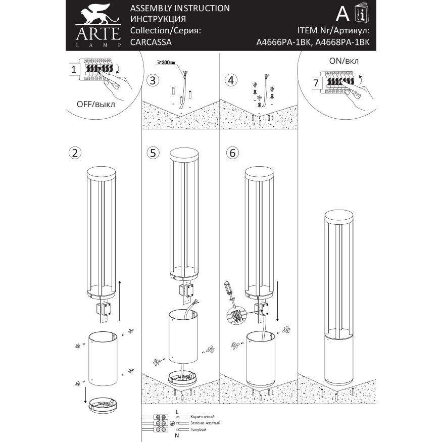 A4666PA-1BK Arte Lamp TRAPEZIO Ландшафтный уличный светильник (столб) круглый