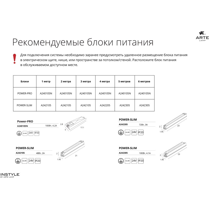 Arte Lamp SKYCROSS NEON A604506N Готовая тросовая неоновая система, длина 6м, шарнирные крепления, блок питания покупается отдельно, питание 24В 12Вт/м 1000лм/м 4000К CRI90+ диоды SMD2835 336шт/м IP20