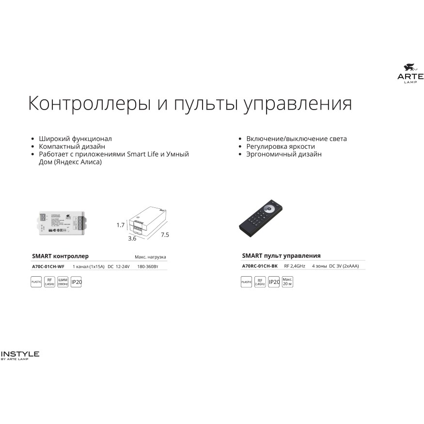 Arte Lamp SKYCROSS NEON A604506N Готовая тросовая неоновая система, длина 6м, шарнирные крепления, блок питания покупается отдельно, питание 24В 12Вт/м 1000лм/м 4000К CRI90+ диоды SMD2835 336шт/м IP20