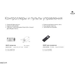 Arte Lamp SKYCROSS NEON A606606N Набор из 2 дополнительных креплений неона