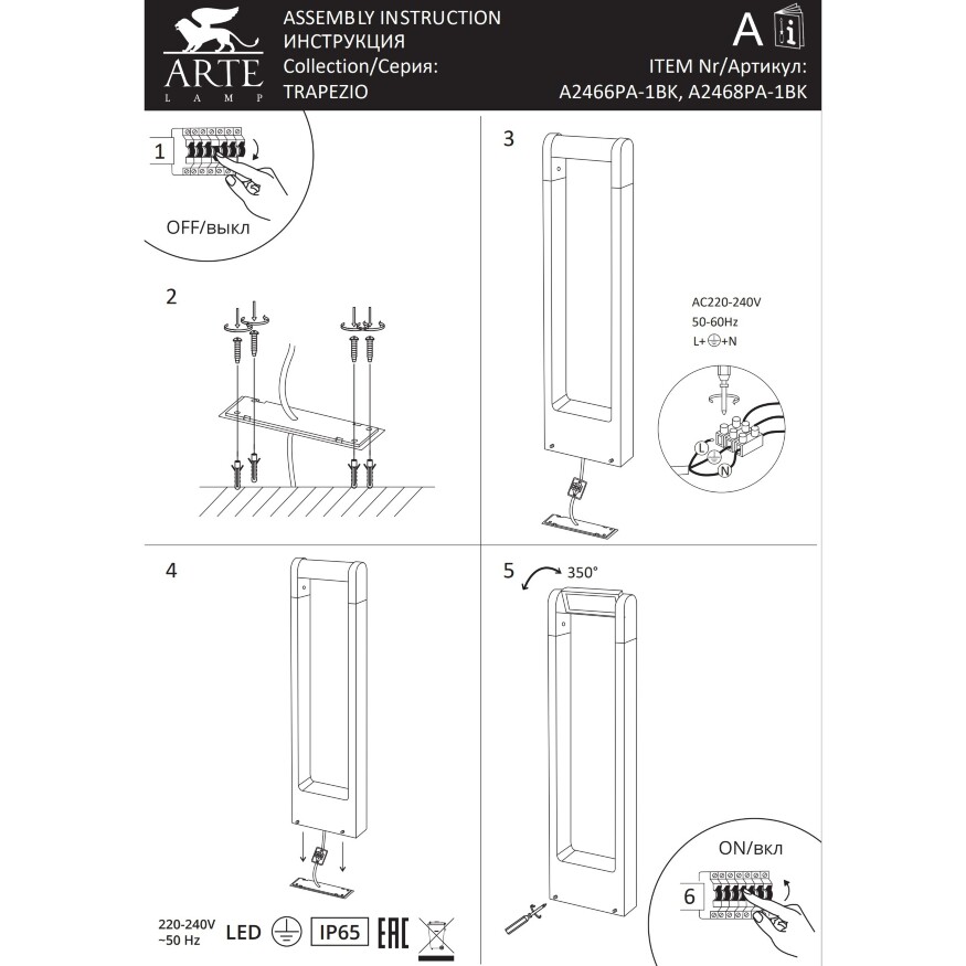 A2466PA-1BK Arte Lamp TRAPEZIO Ландшафтный уличный светильник (столб) плоский
