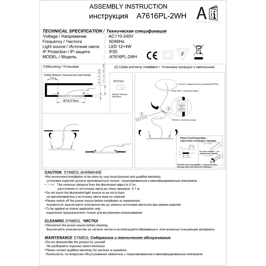 Встраиваемый светильник 4000K IP20 RA70 110° LED Arte Lamp RIGEL A7616PL-2WH