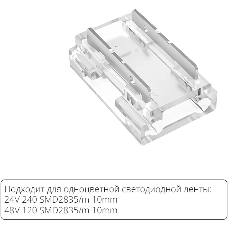 Arte Lamp A40-10-1CCT Универсальный прозрачный коннектор 9в1 для любой одноцветной светодиодной ленты шириной 10мм, ввод питания или I/Г/Т/X соединение