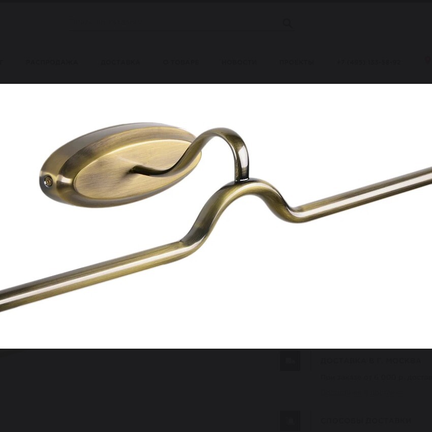 Подсветка для картин светодиодная с выключателем Harry A7031AP-1AB