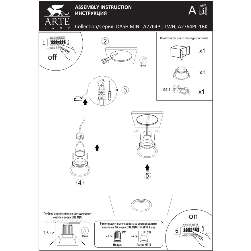 Точечный встраиваемый светильник Arte Lamp DASH MINI A2764PL-1WH