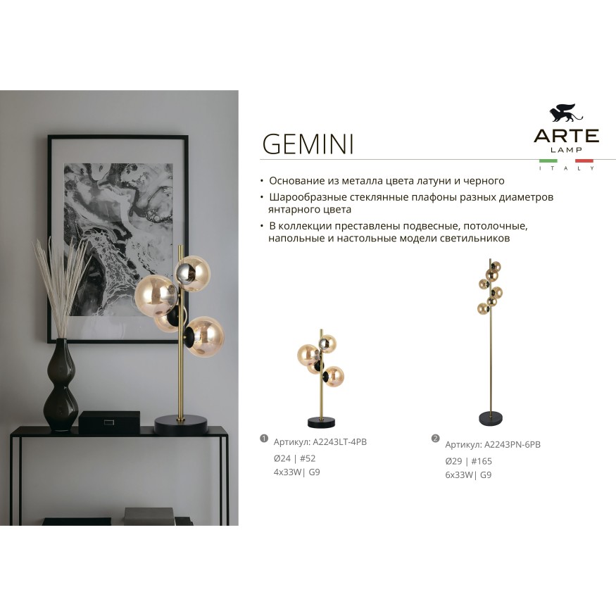 Подвесной светильник с 3 стеклянными плафонами под лампы G9 и черным основанием Arte Lamp GEMINI A2243SP-3BK