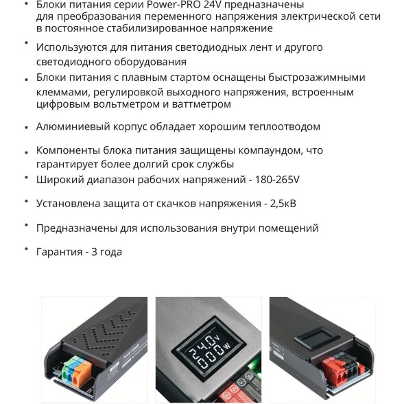 Блок питания 24В 100Вт 4.2А Arte lamp Power-PRO A240105N
