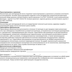 Коннектор (5 шт) ввода питания для 10мм светодиодной (240 и 120 LED/M) ленты Arte Lamp STRIP-ACCESSORIES A30-10-1CCT