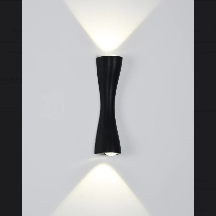 A2697AP-10BK СВЕТИЛЬНИК НАСТЕННЫЙ