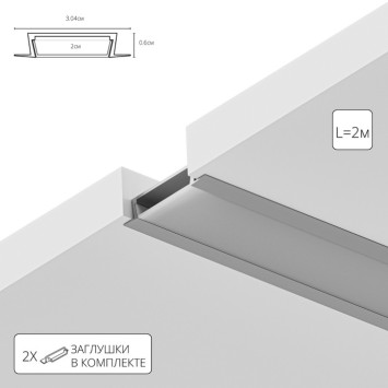 Профиль встраиваемый для лент шириной не  более 18мм Arte Lamp INTEGRATION A300605R
