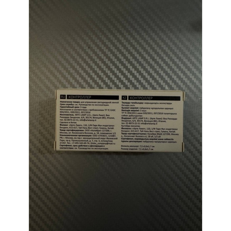 Контроллер одноканальный для одноцветной ленты (Диммируемый по шим, 2.4GHz, Smart Life app, Яндекс Алиса умн. дом) Arte Lamp SMART A71C-01CH-WF