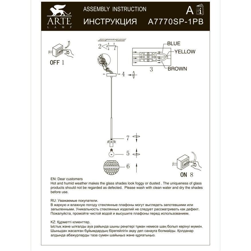 Подвесной светильник Arte Lamp DELACRUA A7770SP-1PB