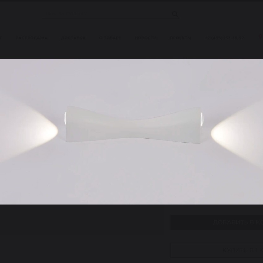 A2696AP-10WH СВЕТИЛЬНИК НАСТЕННЫЙ