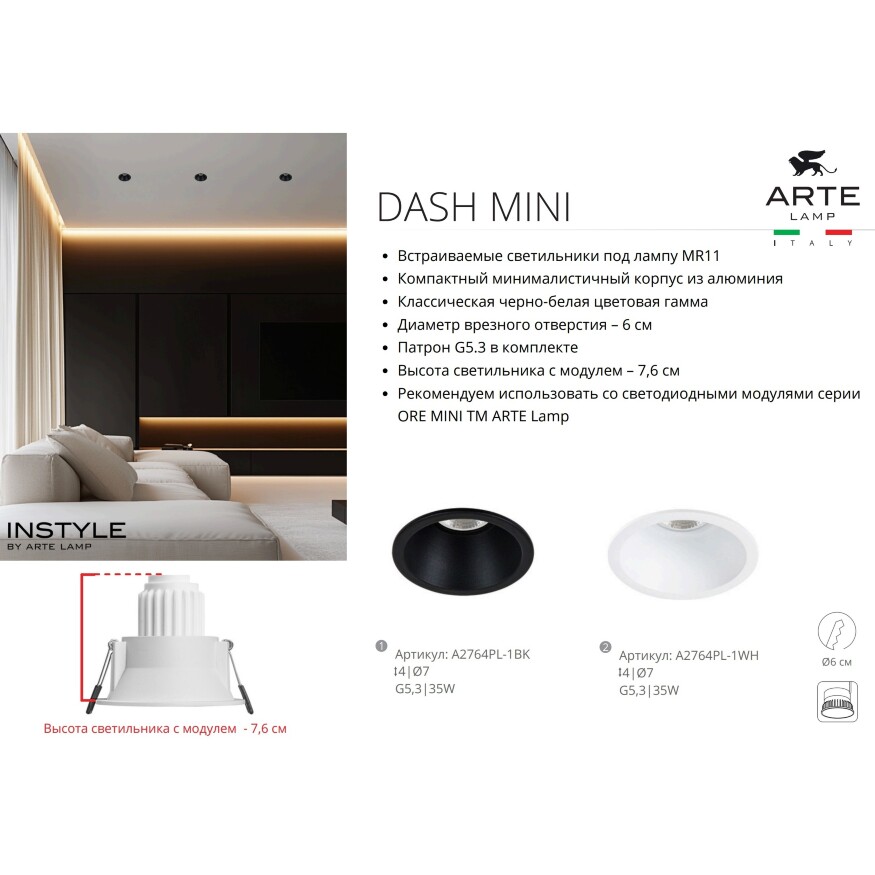Точечный встраиваемый светильник Arte Lamp DASH MINI A2764PL-1BK