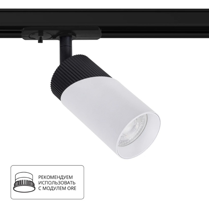 Трековый светильник Arte Lamp POLAR A5461PL-1WH