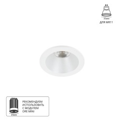 Точечный встраиваемый светильник Arte Lamp HELM MINI A2859PL-1WH