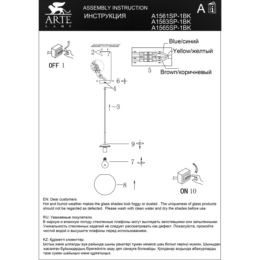 Подвесной светильник Arte Lamp VOLARE A1561SP-1BK