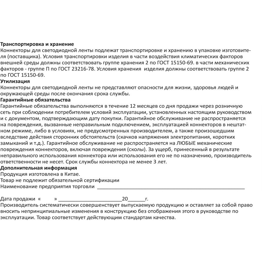 Коннектор (5 шт) токопроводящий для 10 мм светодиодной (240 и 120 LED/M) ленты Arte Lamp STRIP-ACCESSORIES A31-10-1CCT