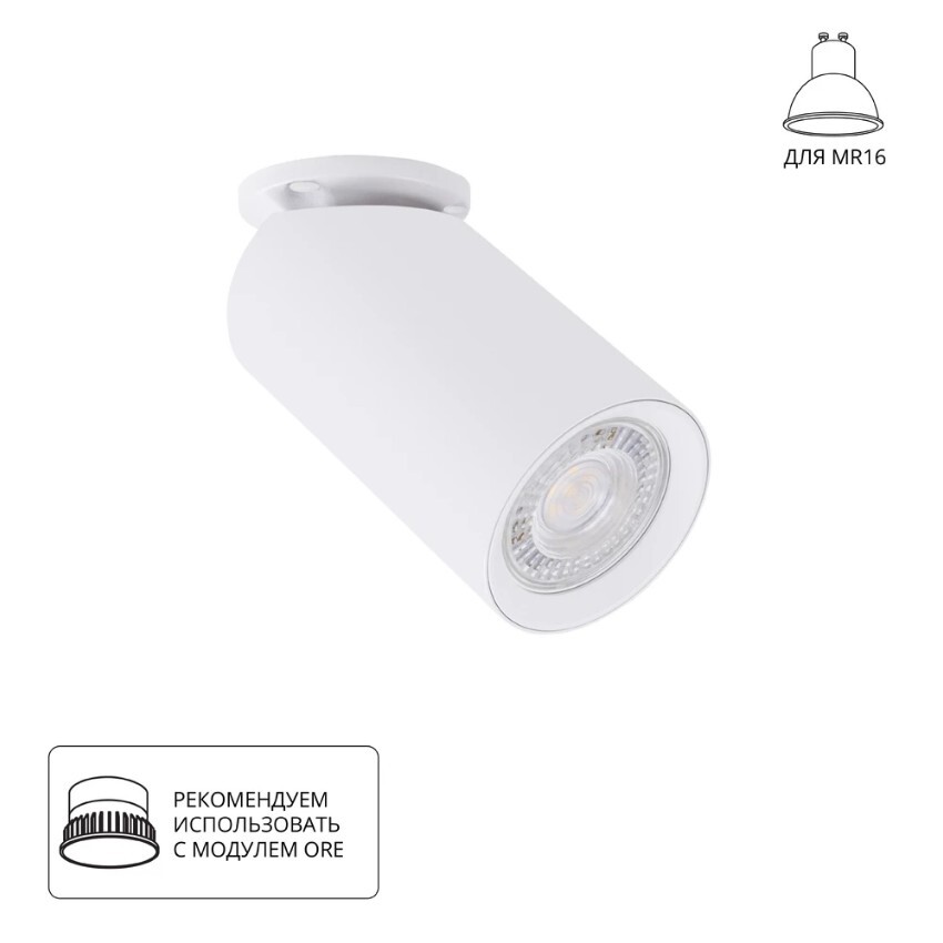Спот Arte Lamp NODO A3213PL-1WH
