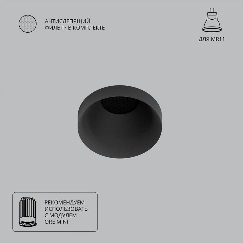 Точечный встраиваемый светильник Arte Lamp DUCRE MINI A7094PL-1BK