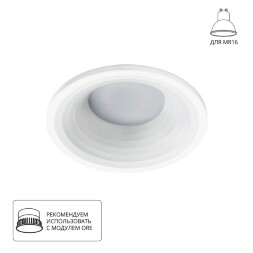 Встраиваемый светильник Arte Lamp A2160PL-1WH ANSER под лампу 1xGU10 50W