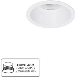A2864PL-1WH Светильник потолочный встраиваемый DASH для MR16 Ø86x40мм белый IP20 монтаж Ø77мм