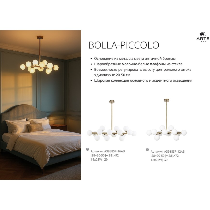 Бра Arte Lamp BOLLA-PICCOLO A3989AP-2AB