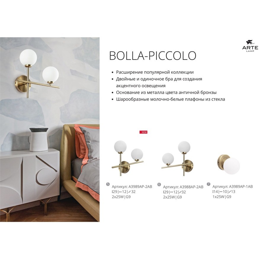 Бра Arte Lamp BOLLA-PICCOLO A3989AP-2AB
