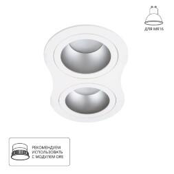 Встраиваемый светильник Arte Lamp A2161PL-2WH ALKES под лампы 2xGU10 50W
