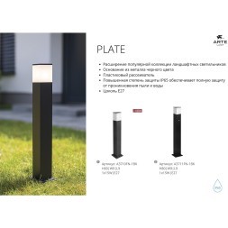 Ландшафтный светильник E27 Arte Lamp PLATE A3710FN-1BK